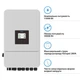 Гибридный инвертор Deye SUN-15K-SG05LP3-EU-SM2 15KW 48V 2 MPPT Wi-Fi 220/380V Трехфазный - изображение 3