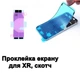Комплект для самостоятельной установки батареи iPhone XR - изображение 2