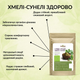 Суміш спецій «Хмелі-сунелі» Здорово 250 г - зображення 3
