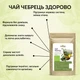 Травяной чай «Чабрец» Здорово 50 г - изображение 3