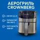 Компактный аэрогриль-фритюрница Crownberg CB-5553 2.5 л 1500 Вт с регулировкой температуры 130–190°C съемная чаша - изображение 1
