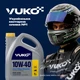 Моторна олива Yuko Semisynthetic 10W-40 4 л (4820070240153) - зображення 2