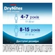Підгузки Huggies DryNites для хлопчиків 8-15 років 9 шт (5029053527598) - изображение 9