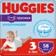 Підгузки Huggies Pants 3 Mega (6-11кг) для хлопчиків 58 шт (5029053547473) - изображение 1
