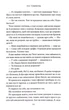 Відмотай назад. Місто вітрів. Книга 5 - Ліз Томфорд - 978-617-151-728-8 - изображение 4