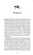 Нортенґерське абатство - зображення 8