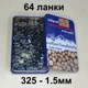 Цепь для пилы 64 звена шаг 325 толщина 1.5мм суперзуб - изображение 1