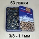 Ланцюг для пилки 53 ланки крок 3/8 товщина 1.1 мм суперзуб - зображення 1