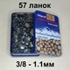 Цепь для пилы 57 звеньев шаг 3/8 толщина 1.1мм суперзуб - изображение 1