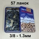 Цепь для пилы 57 звеньев шаг 3/8 толщина 1.3мм суперзуб - изображение 1
