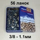 Цепь для пилы 56 звеньев шаг 3/8 толщина 1.1мм суперзуб - изображение 1