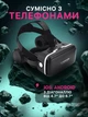Очки виртуальной реальности 3D VR SHINECON шлем виртуальной реальности ВР очки черные со встроенными наушниками - изображение 6