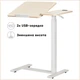 Приставний мобільний столик із регулюванням висоти Hommex Mobidesk Duo USB Maple (TH-010-2 Maple) - зображення 1