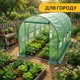 Усиленная садовая теплица парник LEOBRO Garden 10м2 Green (LB-G106-GRN) - изображение 6