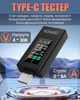 Многофункциональный USB тестер KOWSI KWS-1902L Type-C / QC3.0 / 4-30V / 8A Черный - изображение 2