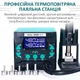 Ремонтный комплекс YIHUA 813 / 3 в 1 / паяльник 90W/ фен 1000W / блок питания 15V 5A / подставка под ноутбук - изображение 4