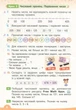 Математика 4 клас. Підручник (у 2-х частинах). Частина 1 - Валентина Бевз, Дарина Васильєва (978-966-983-214-6) - изображение 6