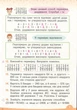 Математика 4 клас. Підручник у 2-х частинах. Частина 2 - Валентина Бевз, Дарина Васильєва (978-966-983-215-3) - изображение 8
