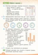 Математика 4 клас. Підручник (у 2-х частинах). Частина 1 - Валентина Бевз, Дарина Васильєва (978-966-983-214-6) - изображение 8
