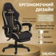 Геймерское игровое компьютерное кресло DEXON ONYX с подставкой для ног из ткани и велюра спортивное для пк раскладное Cofee - изображение 6