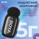 Бездротовий петличний мікрофон BOYA mini-16 Lightning Black - зображення 6
