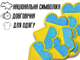 Аппликация FROM FACTORY APURK2 для одежды нашивка Сердце Флаг Украины №2/6х6см - изображение 2
