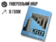 Иголки FROM FACTORY NIF для шитья вручную Огни маяка синие 15игл - изображение 1