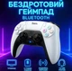 Геймпад Hoco GA1 универсальный Bluetooth контроллер 6-Axis, RGB, с вибрацией, для PS4, Android, iOS, Windows - White - изображение 8