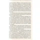 Книга Ключ - Василь Шкляр КСД (9786171500648) - зображення 2