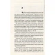 Книга Ключ - Василь Шкляр КСД (9786171500648) - зображення 10