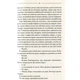 Книга Ключ - Василь Шкляр КСД (9786171500648) - зображення 9