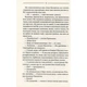 Книга Ключ - Василь Шкляр КСД (9786171500648) - зображення 6