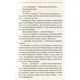 Книга Ключ - Василь Шкляр КСД (9786171500648) - зображення 5