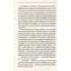 Книга Ключ - Василь Шкляр КСД (9786171500648) - зображення 4
