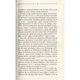 Книга Тінь сови - Василь Шкляр КСД (9786171256293) - изображение 2