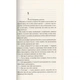 Книга Тінь сови - Василь Шкляр КСД (9786171256293) - изображение 9