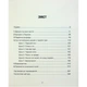 Книга Матуся та сенс життя - Ірвін Ялом КСД (9786171513648) - изображение 3