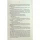 Книга Найкраще подавати холодною - Джо Аберкромбі КСД (9786171506169) - зображення 4