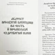 Акафист к Богородице "Почаевска" - изображение 2