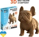 Картонний конструктор Cartonic 3D Puzzle Bulldog Puppy 63 елементи (CARTMNBULL) - зображення 2