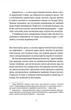 Книга Терри Пратчетт. Право на чары (на украинском языке) - изображение 3