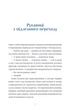 Книга Люди на каві - зображення 2