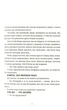 Книга Терри Пратчетт. Глиняные ноги (на украинском языке) - изображение 2