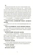 Книга Терри Пратчетт. Глиняные ноги (на украинском языке) - изображение 3