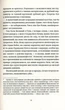 Химерне сяйво - Террі Пратчетт - изображение 2