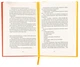 Книга Бери за горло - изображение 3