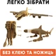 Картонний конструктор Cartonic 3D Puzzle Tralalero Tralala & Friends (CARTTRALALA) - зображення 5
