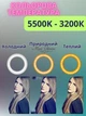 Кольцевая лампа LED для селфи 26 см со штативом и держателем для телефона, светодиодная с регулировкой яркости, холодный/теплый/нейтральный свет, QX-260T - изображение 13