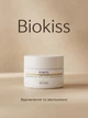 Відновлюючий бальзам для губ Lip Balm Biokiss Biologique Recherche 15ml - изображение 3