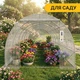 Садовая теплица парник LEOBRO Garden 18м2 White (LB-G105-WHT) - изображение 5